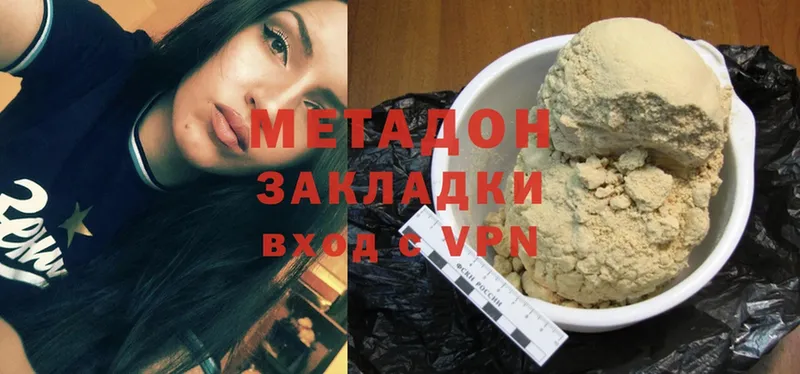 блэк спрут онион  Киселёвск  МЕТАДОН methadone 